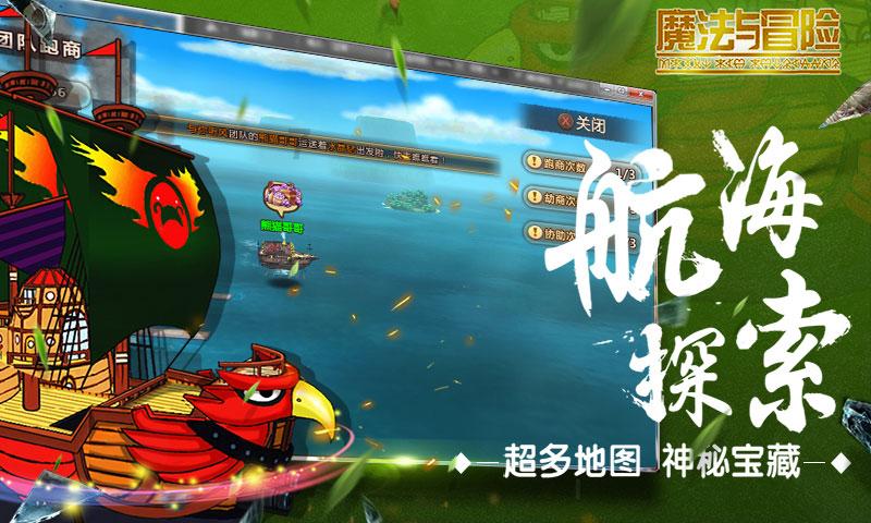 怪物大拼图